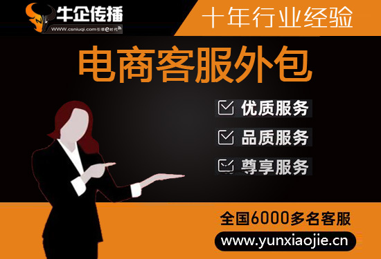 天津销售外包公司