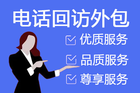 天津电销业务外放平台
