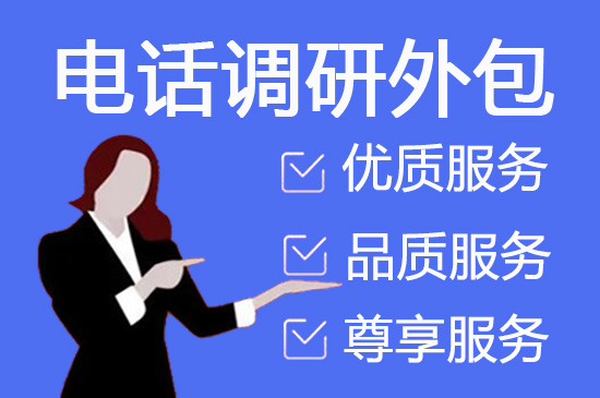 天津人工外呼