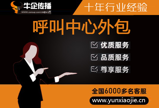 天津拼多多客服外包