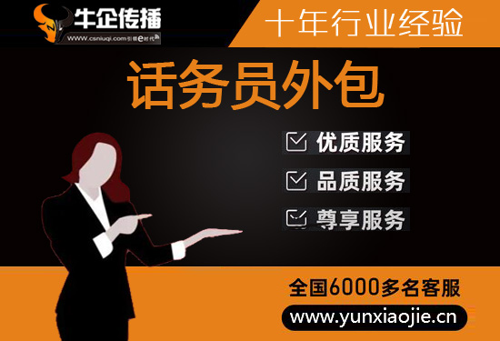 天津电销中心