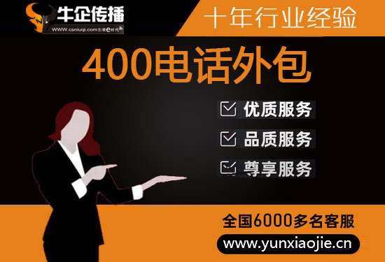 天津电话代打